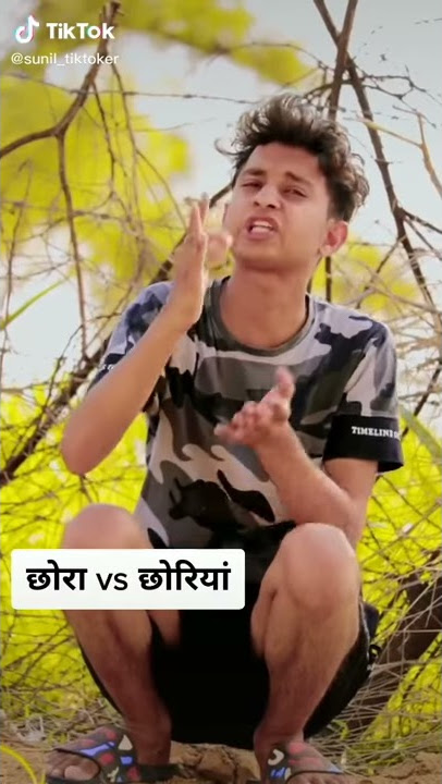 Chorra vs choriya
