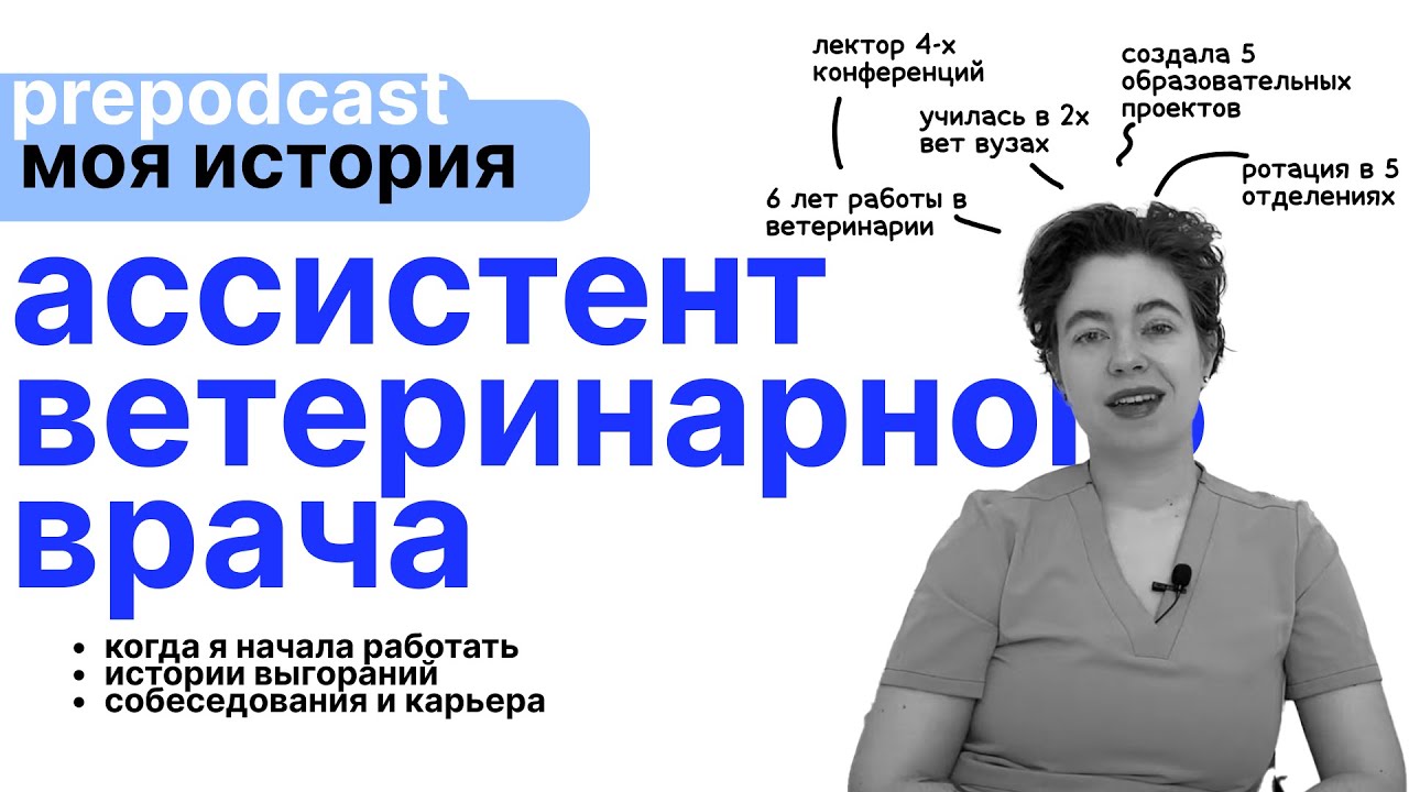 история ветеринарной медицины в россии