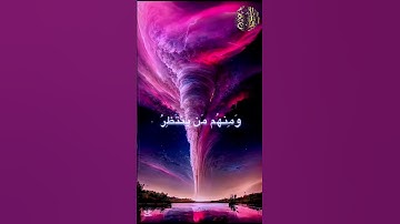 ماتيسر من #سورة_الأحزاب #بدر_التركي #تلاوة_خاشعة #القرآن_الكريم #المصحف #اكسبلور