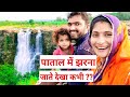 [229] Beautiful Waterfall India | Bhimlat Bundi kota Rajasthan झरना Jharna Village Life