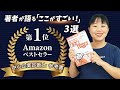 【中小企業診断士試験】著者が語る！Amazonベストセラー！独学者にオススメの参考書_第125回