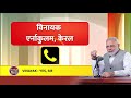 PM Modi asks Vinayak – How’s the Josh? Do hear his response!