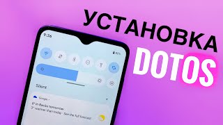 Лучшая прошивка? Как установить DotOS? На Redmi Note 8 Pro?