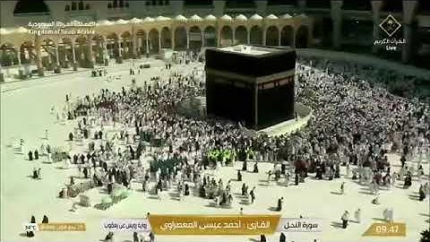 سورتي النحل ، الإسراء بصوت الشيخ أحمد عيسى المعصراوي برواية رويس عن يعقوب الحضرمي