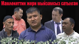 Мыйзамсыз сатылган мамлекеттин жерлерине ким жоопту?