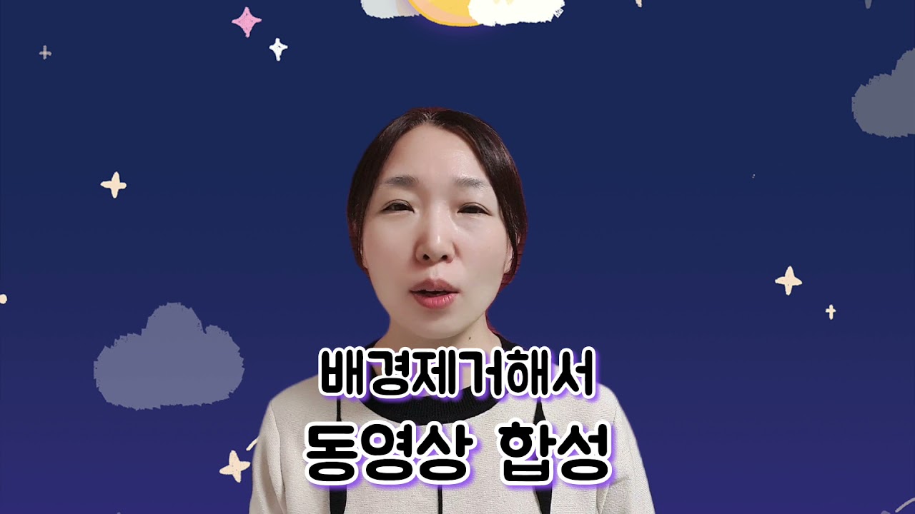동영상 배경없애기 동영상합성 ㅡ캡컷 크로마키