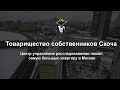 Трехпалубный пентхаус: ЦУР нашёл самую большую квартиру Москвы [censored]