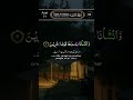 Surah AL Anbiya #viralquranshorts #quran #viralvideo #viral #youtubeshorts #foryou #short #shorts