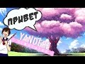 Деревья ГОВОРЯТ ! : Yandere Simulator прохождение [#17]