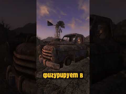 Где караваны в Fallout New Vegas
