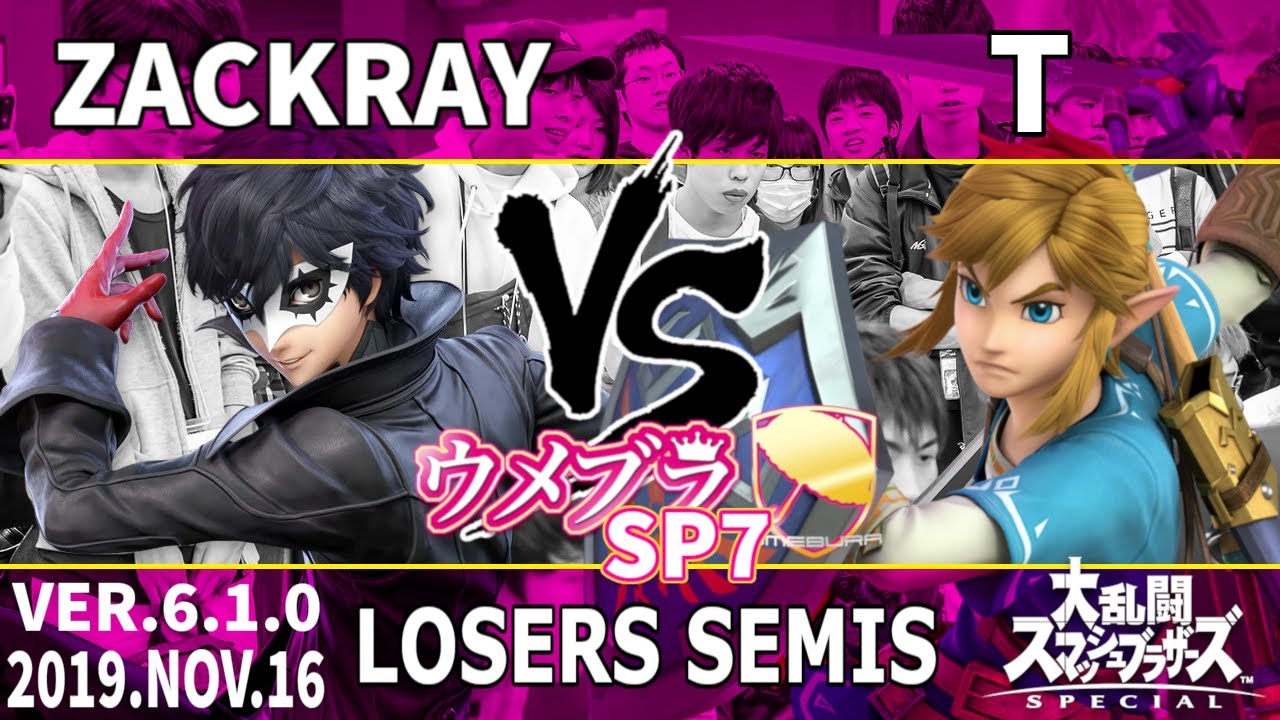 ウメブラSP7 LosersSemi : ザクレイ vs T / Umebura SP7 - スマブラSP大会