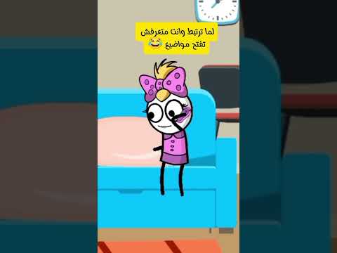 هوا والحب كوميدي Comedy Funny كوميديا انميشن Cartoon كوميكس Animation كرتون نكت