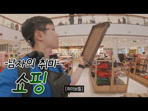 The Best Hobby for Men, According to Daiso: Shopping Abroad