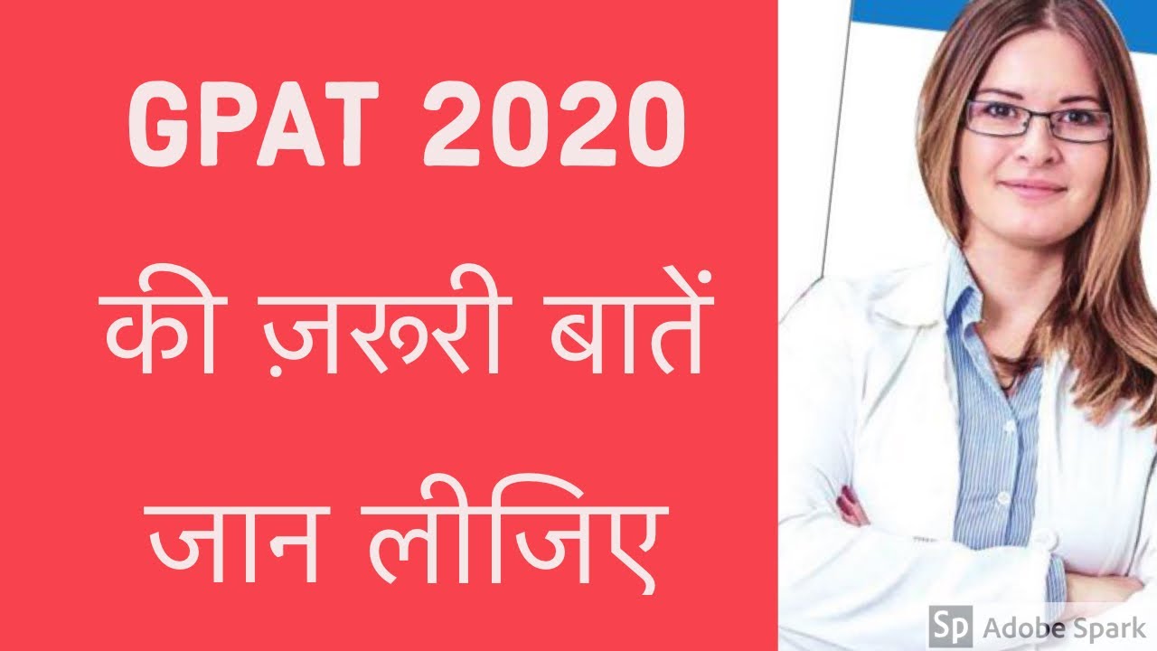 NTA GPAT 2020: Application, Eligibility, Exam Pattern and Exam Fee | M Pharm | GPAT Score | Pharmacy