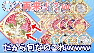 【アイカツプラネット！】いっき見！発表された４弾のノーマルスイングについてお話する！【スイング】