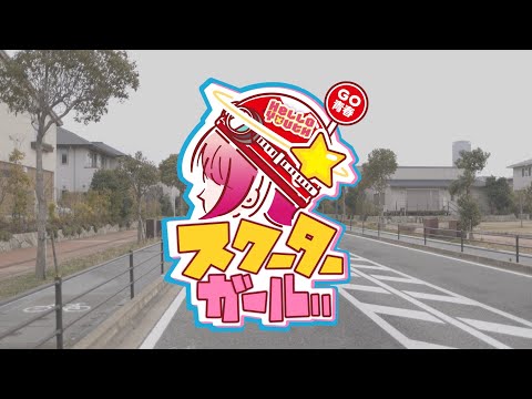 スクーターガール / HelloYouth [OFFiCiAL ViDEO] - YouTube