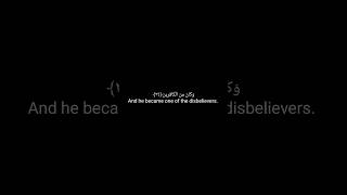 How Arrogance Turned Iblis Into a Disbeliever | Qur'an ~ (2:34) 🌷✨