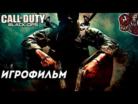 Видео: Call of Duty: Black Ops (2010). Игрофильм (русская озвучка)