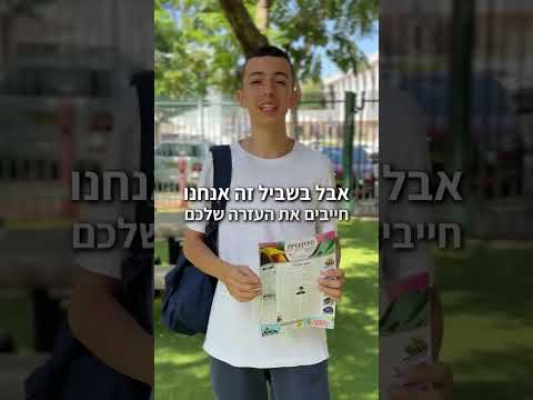 הדבר שלא ידעתם על הפגנת התפילין בתיכון רמת גן ומה קרה בעקבותיה 