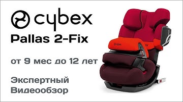 Автокресло Cybex Pallas 2 Fix обзор Супермаркета Детских Автокресел