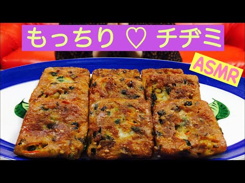 【ASMR】【咀嚼音】もっちり♡チヂミをいただきます♡