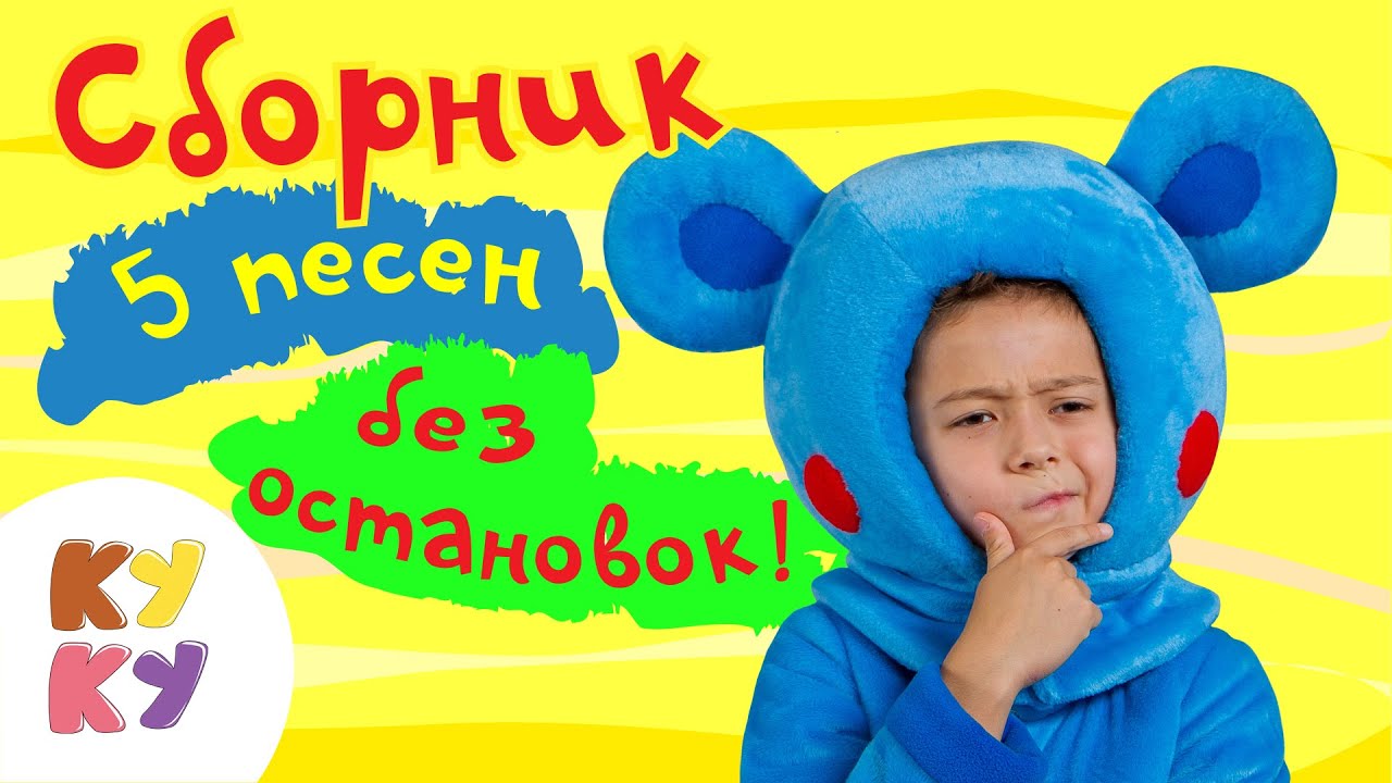Кукутики полицейская машина Кукутики полицейская машина
