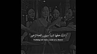 Jisso - Flower Arabic Sub Lyrics سولو جيسو مترجم للعربية