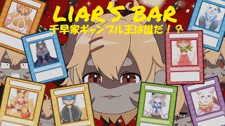 千早家コラボ！ギャンブル王決定戦！【てと！視点】【てと！/狼系Vtuber】