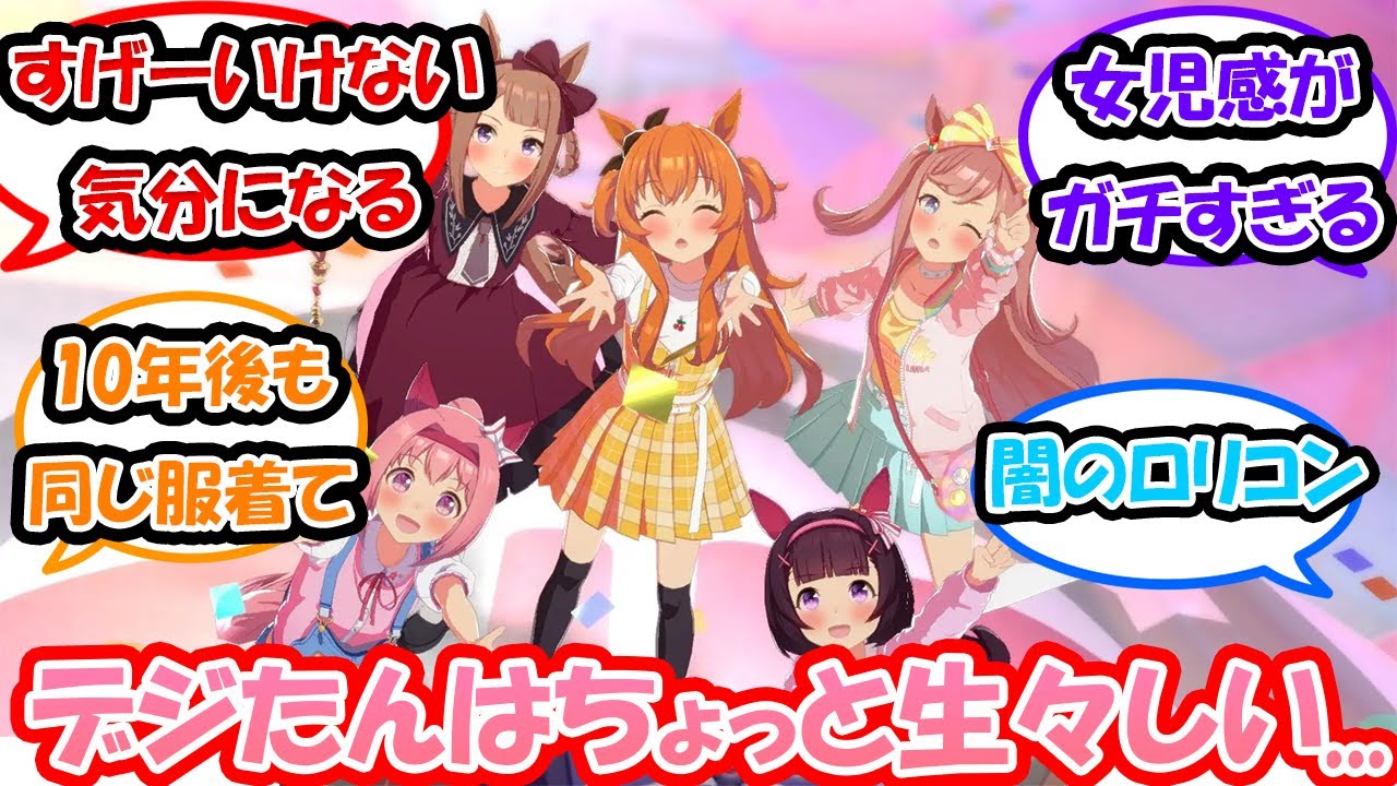 ウマ娘 法被 アグネスデジタル ウマ娘 プリティーダービー』アグネスデジタル ～愛麗♡キョンシー～ 1