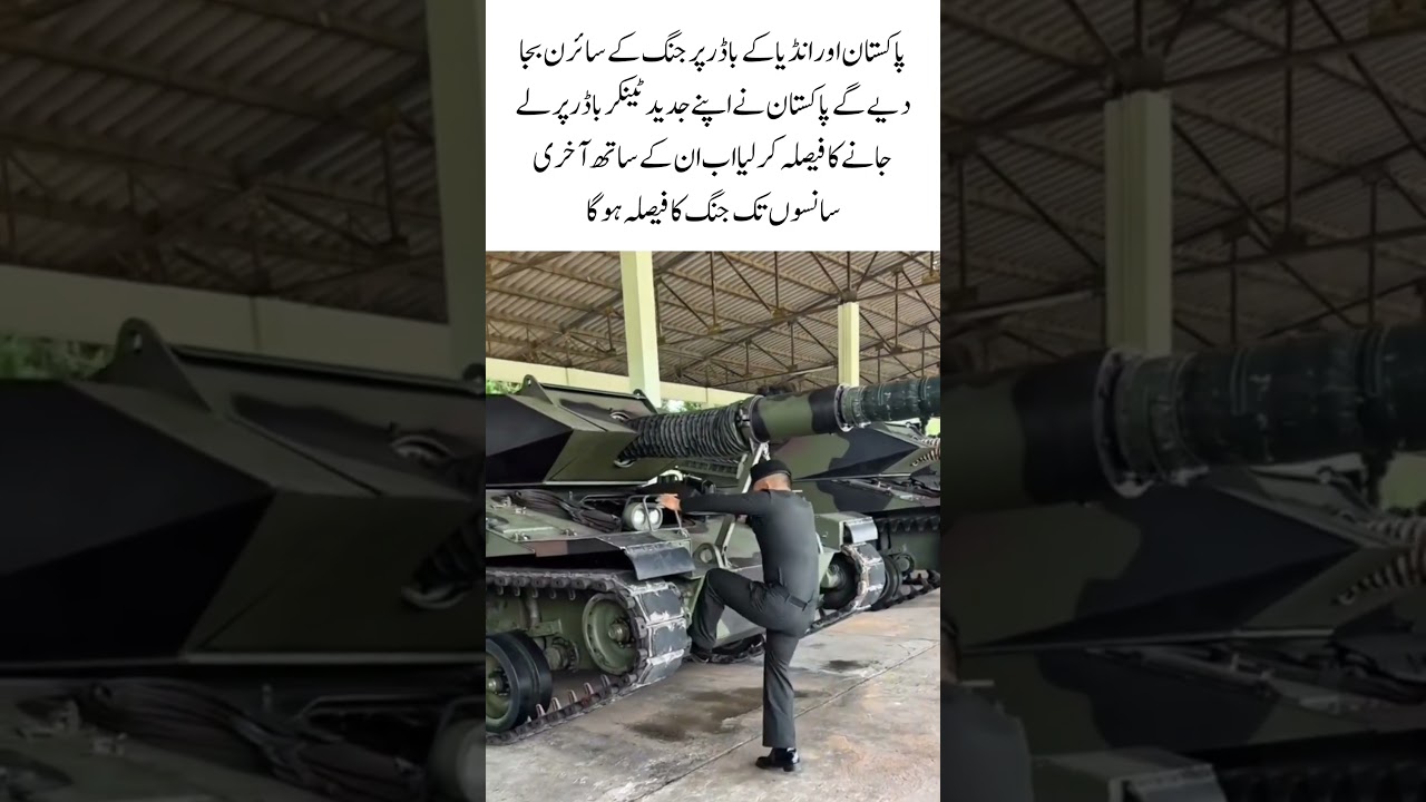 "War Sirens Sound on India-Pakistan Border | Pakistan Deploys Modern Tanks!"