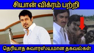 Chiyan Vikram Biography, Caste, Wife, Daughter, Son, Latest Movies, Age & Details