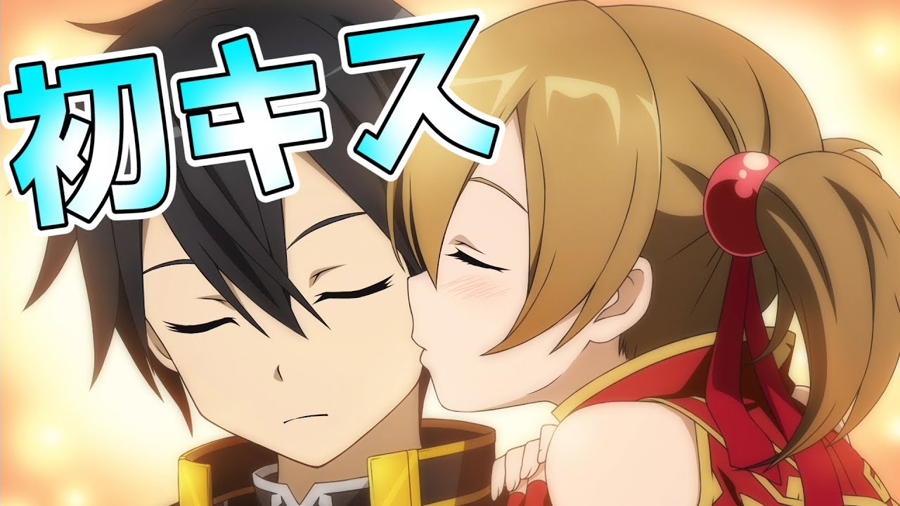 Sao シリカがファーストキスを捧げたのはココ ソードアート オンライン 実況 73 Youtube