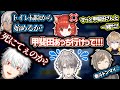 大人数コラボでいつもの数倍いじられる甲斐田のガンエボまとめ【にじさんじ切り抜き/甲斐田晴/葛葉/叶/イブラヒム/ラトナ・プティ/風楽奏斗】