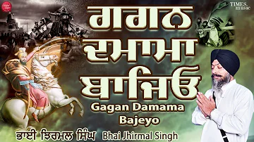 Gagan Damama Bajeyo (Official Video) | Bhai Jhirmal Singh | New Devotional Songs 2022 | Shabad Sagar