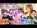 あまり期待せずに「ジェラシージェラシー」モーニング娘。'22のライブ映像を見たらいい意味で裏切られた…！！【リアクション】