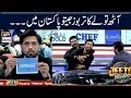 Itna mehnga tarbooz  fahad mustafa