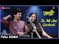 Tu Mi Ani Gachchi - Full Video | Gachchi | Priya Bapat & Abhay Mahajan | Avinash Vishwajeet