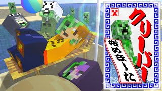 【マインクラフト】クリーパーの体になってしまいました【日常組】