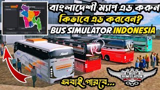 How To Setup Bangladeshi Map Mod Bus Simulator Indonesia || Bussid Bd Map Mod V3.7.1 ||