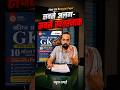Gourav sir ke Ofline Model apaper | 2 Grade | सबसे अलग - सबसे प्रभावी ✅✌️ #ggd #viral #2grade