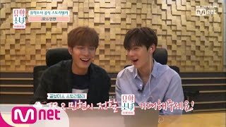 UHSN [1회] ′심쿵♥′ 스토리텔러, JR & 민현이 전해주는 유학소녀 이야기 190523 EP.1