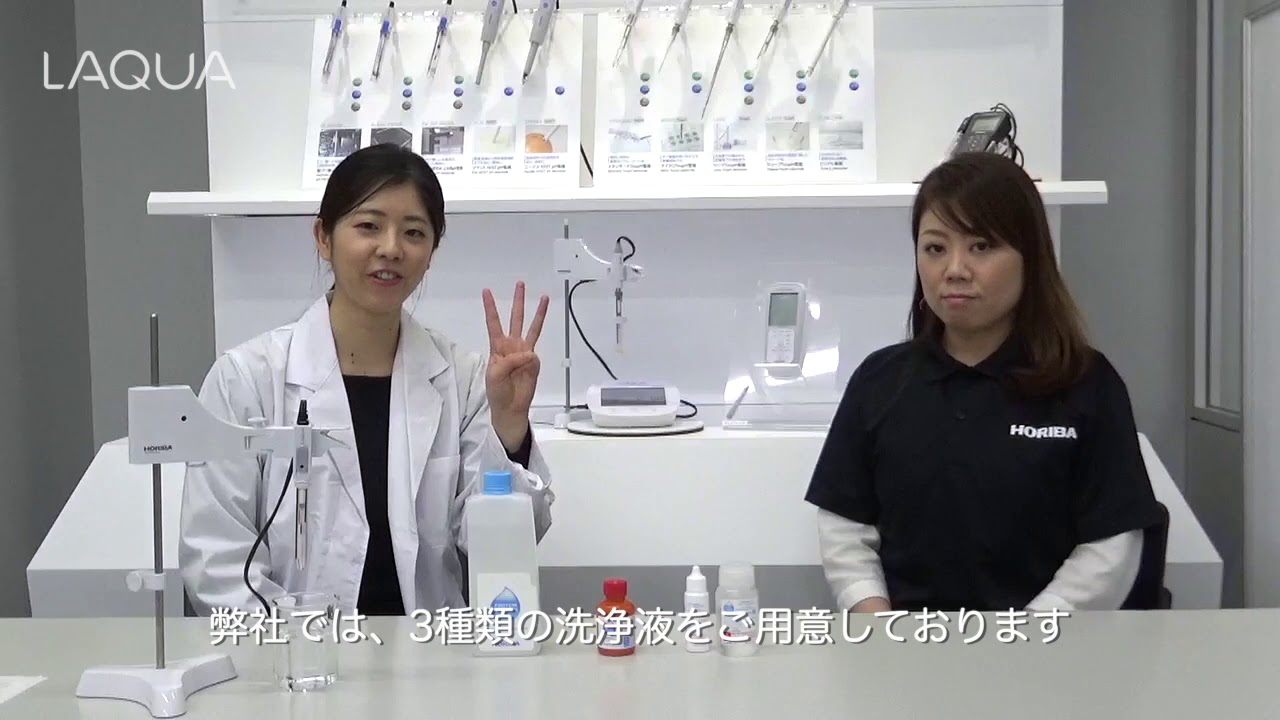 Ph電極の洗浄 メンテナンスについて Youtube Ph電極の洗浄 メンテナンスについて Youtube
