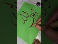 اللہ نور السموات والارض ❤️🌷 #viralvideo #painting #art #youtubeshorts