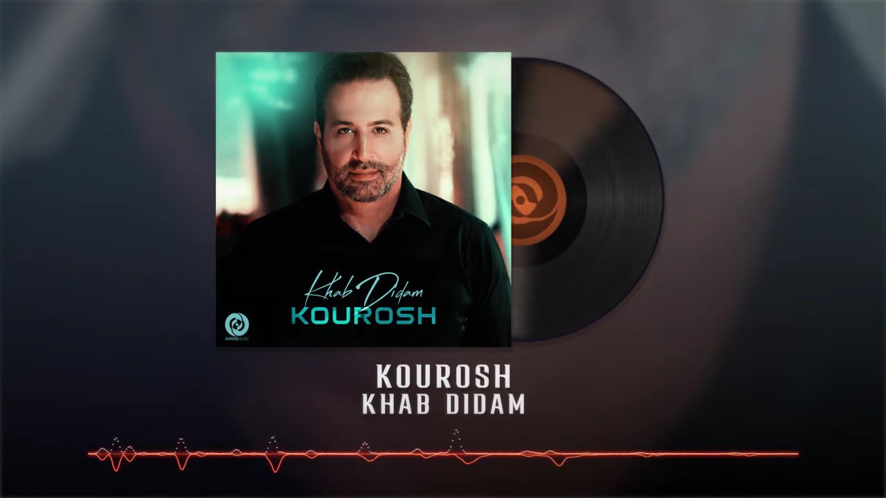 Kourosh - Khab Didam OFFICIAL TRACK | کوروش - خواب دیدم