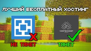 Секрет идеального аптайма для Minecraft