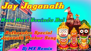 Joy Jaganath-Hari Hari Govinda Bol||Rathoyatra Special Jaganath Thakur Song||Dj MX Dj Susovan Dj BM