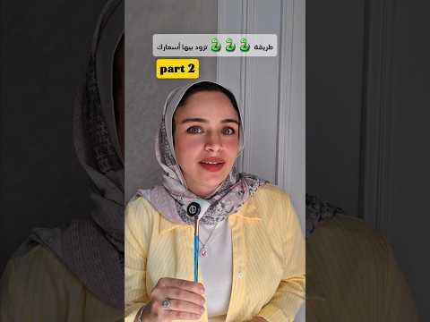 ازاي تزود أسعارك من غير ما تخسر عملاء أو مبيعات  2