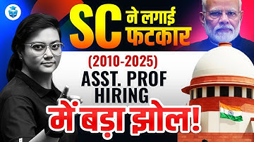 ASSISTANT PROFESSOR VACANCY SCAM 😱 SUPREME COURT ORDER 🚨 JRFAdda