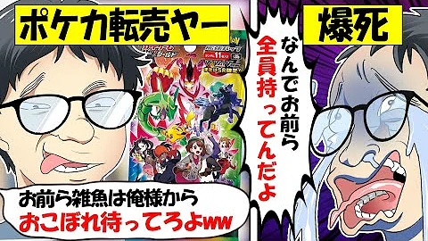 ポケカ Vmaxクライマックス 抽選販売 一部店舗のため注意 Mp3