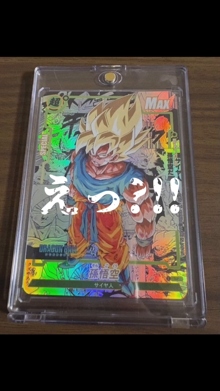 ドラゴンボール フュージョンワールド コミパラ ドラゴンボール】えっ?!!フリマサイトにドラゴンボールのコミパラが